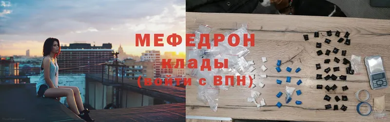 МЕФ mephedrone  где продают наркотики  Белоусово 